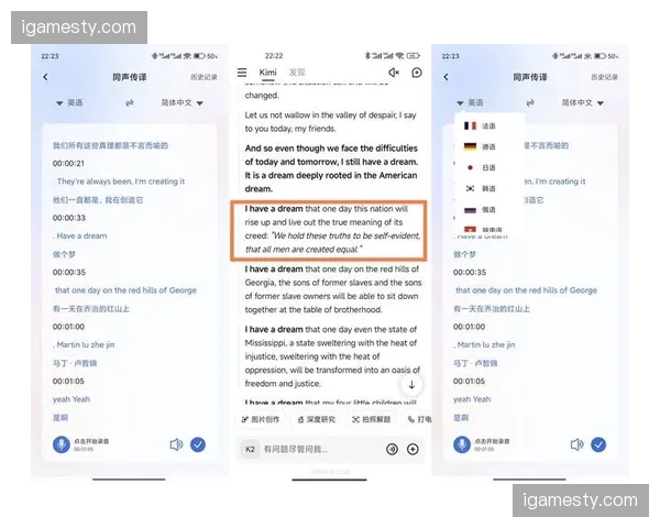 多语言AI实时同传系统部署，全球传播链条克服语种屏障