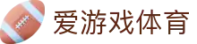 爱游戏体育官方 - 赛事直播全案策划